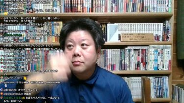 23:30~毎日雑談　移民問題