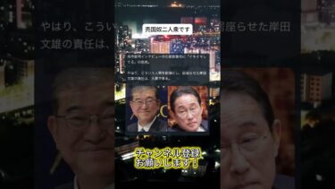 辞任で #ニュース #日本政治 #日本 #海外の反応 #自民党 #衝撃の事実 #高市早苗 #経済 #小野田紀美 #twitter