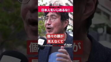 【大量移民政策】街頭インタビュー　政治家に言いたい事　日本人に聞いてみた　#移民問題　#shors