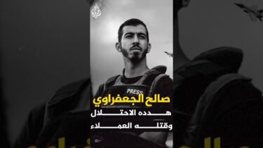 اشتباكات دامية في غزة بين حماس وعدد من العائلات الفلسطينية وسقوط الصحفي صالح