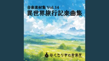 レーゼンベルクの異常気象？