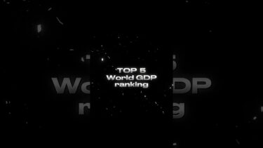 世界経済力ランキングTOP5#編集#edits#ランキング#世界ランキング#経済力