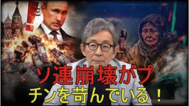 【緊急解説】プーチンの恐れが現実に――ロシア国民が一斉に戦争終結を要求!