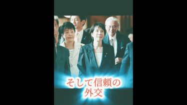 🚀🇯🇵「日本外交の新時代」世界が注目する高市首相の一言! #高市早苗 #日本政治 #政治ニュース #自民党 #日本の未来 #世界ニュース #最新ニュース