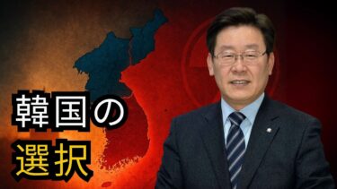 韓国大統領が緊張緩和を宣言 | 北朝鮮との軍事衝突は回避できるのか?