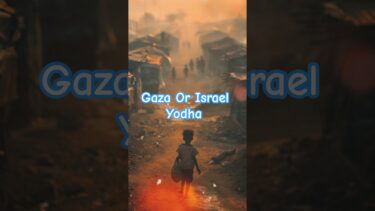 Gaza Or Israel Yodha 🥹🥹#shorts