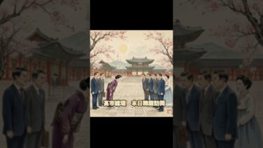 高市総理。本日韓国訪問。#政治 #政治ニュース #高市早苗 #高市早苗内閣総理大臣 #李在明 # #国際ニュース #国際情勢 #国際問題 #首脳会談