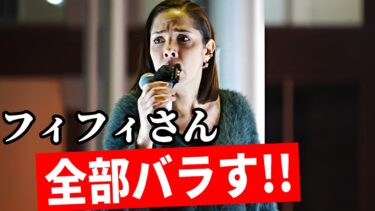 ブチ切れ映像!フィフィが現場で暴露!誰も言えない“移民政策の真実”10月24日 上福岡駅 上楽むねゆき応援【ライブ切り抜き】