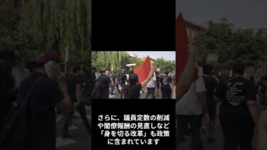 高市総理の“強い日本”戦略とは？成長・安全保障・議員改革を解説#shorts