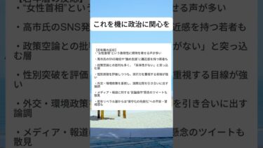 #日本 #海外の反応 #ニュース #衝撃 #japan #高市早苗 #衝撃の事実
