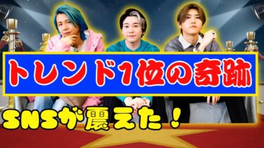 Mrs. GREEN APPLEのANNGが世界を席巻！SNSトレンド1位の感動の理由とは？#MrsGREENAPPLE #オールナイトニッポンGOLD