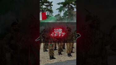 世界軍事力ランキング［2025時点］