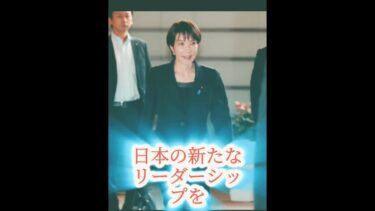 🇯🇵🔥「日本の新時代が始まる」高市首相、ASEAN首脳会議へ出発 #高市早苗 #日本政治 #政治ニュース #自民党 #日本の未来 #世界ニュース