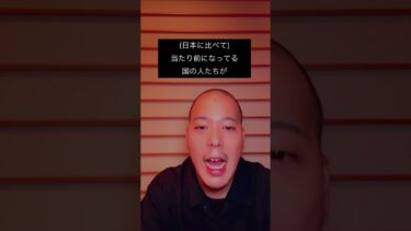 移民問題について私が思う事。