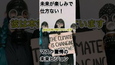 イーロン・マスクの未来計画に世界が震撼！ #イーロンマスク #未来 #宇宙旅行