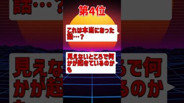 量子コンピュータが引き起こす恐ろしい都市伝説5選