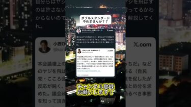 ご都合主義すぎるよ #日本 #日本政治 #ニュース #海外の反応 #自民党 #経済 #twitter #X #ニュース