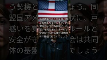 米国で不法移民運転手による死亡事故が多発。道路の安全、今、大きな岐路に立たされています。