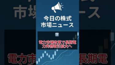 【10月22日】日経平均49,300円記録更新!円安・電力改革で日本株に追い風 #shorts #日本株 #日経平均 #株価最高値 #円安 #投資戦略