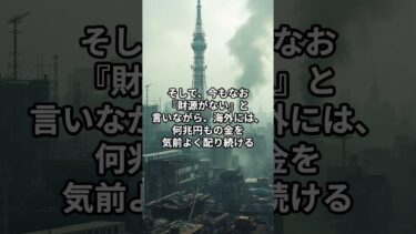 【衝撃】日本の“インフラ崩壊”元年。異常気象は“口実”。真犯人は、国民の“足元”を見捨てた、国家の“怠慢”だ。195  #the裏ニュース #インフラ整備