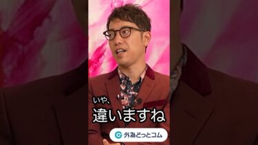 【インフレって何?】投資初心者が一流の投資家を目指す金融バラエティ/わらふぢなるおの投資家なるよ♯2 #わらふぢなるお #外為どっとコム #為替 #fx