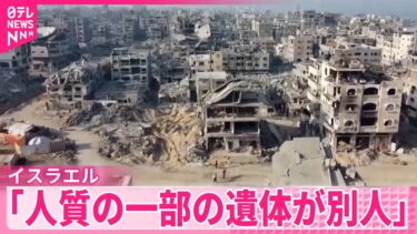 【イスラエル軍】“ハマスが停戦合意に違反”  ガザ地区に空爆…26人死亡