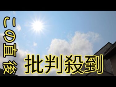 高市首相、COP30欠席へ　温暖化対策、日本の存在感低下