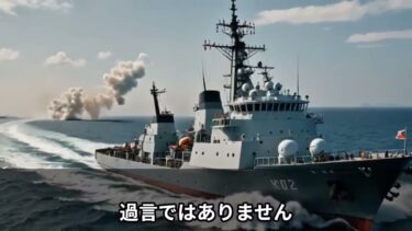 中国の横暴！奄美沖EEZで無断調査開始｜日本の警告を完全無視