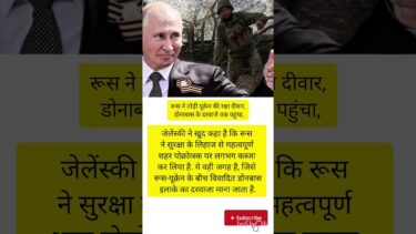 🇷🇺🔥⚔️ रूस का प्रहार #Russian Ukraine war #breaking news