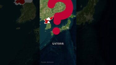 北朝鮮ミサイルの直線ルートが意味することは？