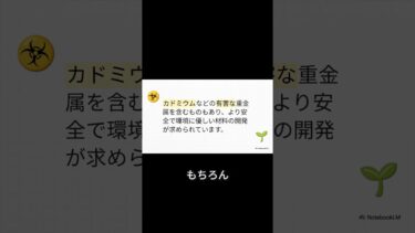 量子ドットが切り開く未来！太陽電池から量子コンピュータまで驚きの応用例