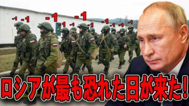 最新ニュース 2025年10月4日/🚨ロシア軍大損害！プーチンの軍事力に危機！