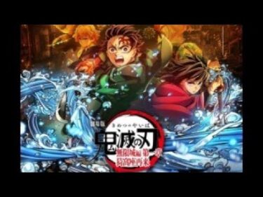 【Vrew】海外賞賛系エンタメ：鬼滅の刃サンプル（冒頭５分）