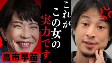 【新総裁】高市早苗が首相になったら日本は…自民党総裁選2025と日本の未来について話します【ひろゆき切り抜き 小泉進次郎 安倍晋三 トランプ大統領】