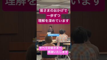 【感謝】人権推進、市役所、町役場、官公庁、教育委員会LGBTQ.ジェンダー.エシカルSDGs講師清水展人 #lgbt講演会 #lgbt講演