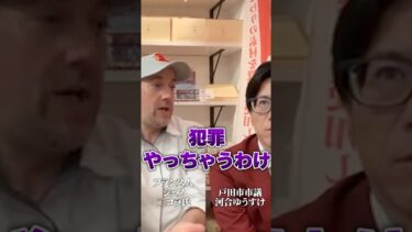 【移民問題｜河合ゆうすけ】左翼の主張「移民は○○しない」の大嘘【外国人問題】