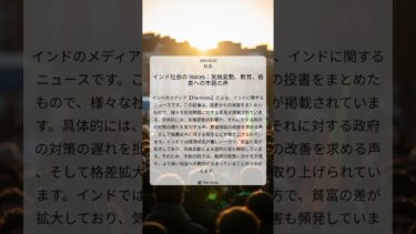 インド社会の Voices：気候変動、教育、格差への市民の声｜The Hindu｜2025/10/23｜社会