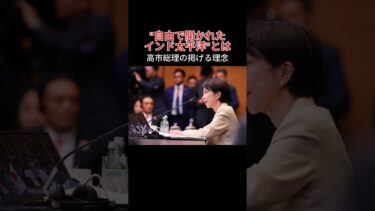 【ニュース解説】ASEAN拡大と南シナ海の緊張　日本が守る“自由で開かれたインド太平洋” #国際ニュース #今日の1分トピック