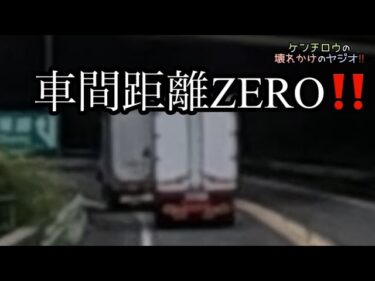 大阪から埼玉へ！異常気象で大混乱‼️【壊れかけのヤジオ】