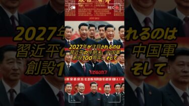 中国の意外な弱点、地政学的な弱点です！  #雑学 #投資心法 #投資  #相場見通し #歴史 #相場操縦  #ニュース #トレードシナリオ #解説