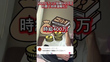 「地球温暖化」で韻踏‼️長年の問題ー #tiktok #ラップ #edms #ラッパー #歌ってみた #ショート #レペゼン #アニメ