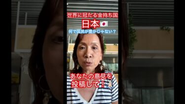 なんでかなー？🇯🇵、誰か教えて🙏🏻#世界ランキング#世界経済#gdp