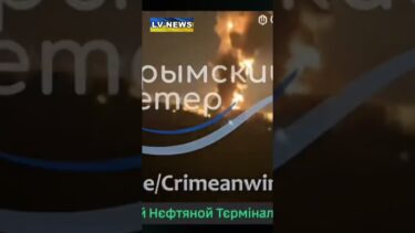 #ВСУ успешно поразили стратегические предприятия рф в оккупанном #Крыму.