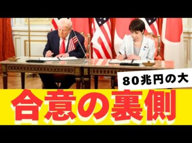 高一首相 × トランプ大統領の外交大成功！日本再びの実力を見せる
