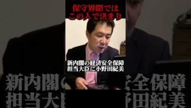 【外国人移民問題は解決します】高市早苗の側近がヤバい