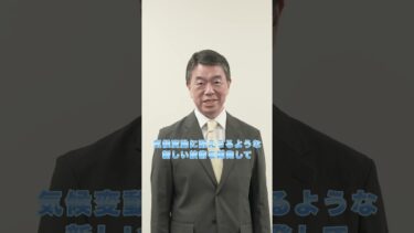 さらなる成長戦略その５ー気候変動を見据えた新たな農林水産業をー #宮城県知事選挙
