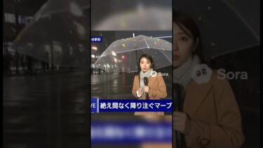 AIが考えた異常気象 #ai #sora2 #放送事故 #マーブルチョコ