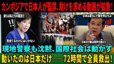 【海外の反応】日本が銃を使わず世界を変えた！“21世紀新国力”の真実