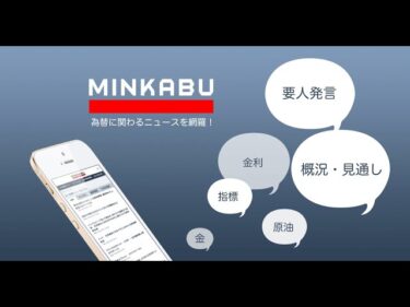 ドル円下落の原因と今後の見通し!ロンドン為替市場の動向を徹底解説