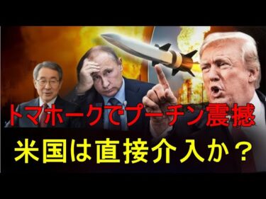エネルギー戦争が勃発、ウクライナの攻勢でロシア経済は大混乱、プーチンは窮地に追い込まれる。